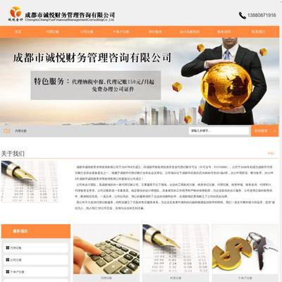 成都企業(yè)代理記賬與代理代辦服務全解析