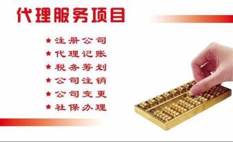 武漢江夏區(qū)代理記賬、公司注冊與工商代辦服務詳解