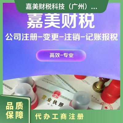 一站式企業服務 佛山順德區大良工商注冊、代理記賬與技術培訓全解析