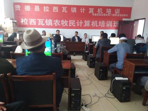 強化技能培訓 建強基層組織——拉西瓦鎮組織開展計算機技能培訓